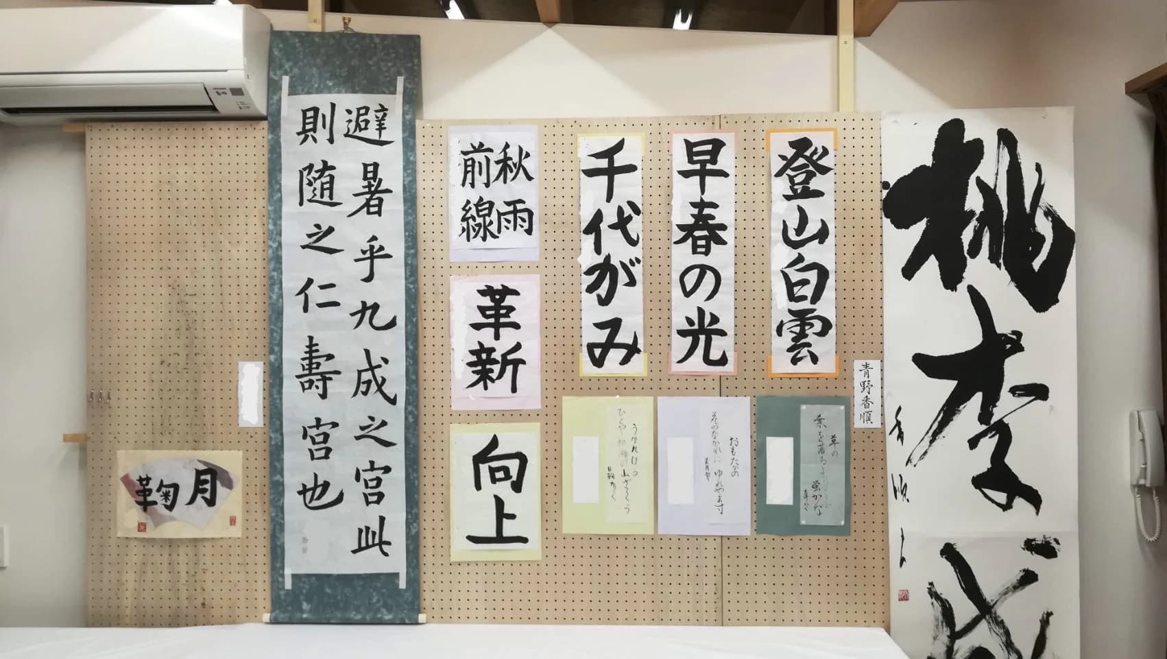 教室に展示された生徒の作品。条幅と半紙の作品が並ぶ